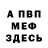 ГЕРОИН гречка Misha Fedorenko