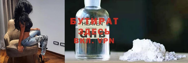 бутират Абаза