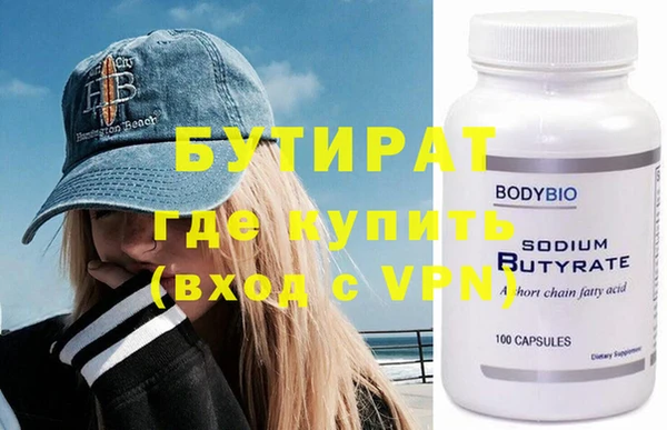 бутират Абаза